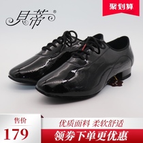 Betty Mens Modern Dance Shoes 309 Imported Patent Leather Male Adult Ballroom Dance National Standard Dance Performance Shoes Betty