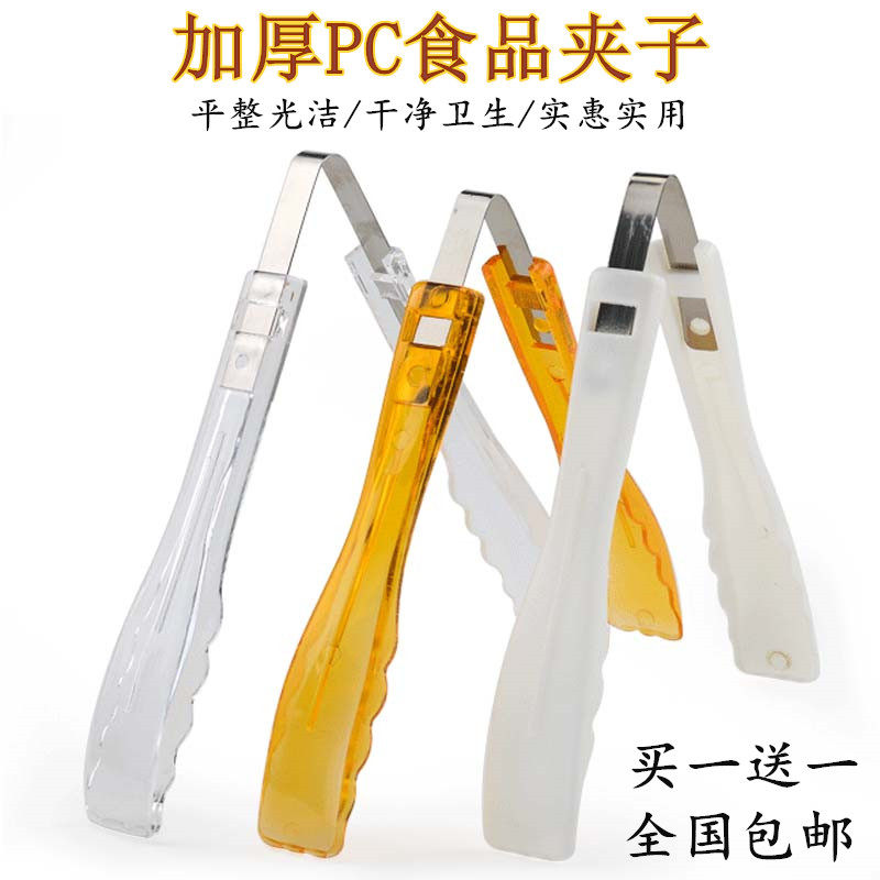 Thickened food clips, plastic clips, bread clips, cake clips, spicy hot clips, fruit clips, dining room kitchen baking tools