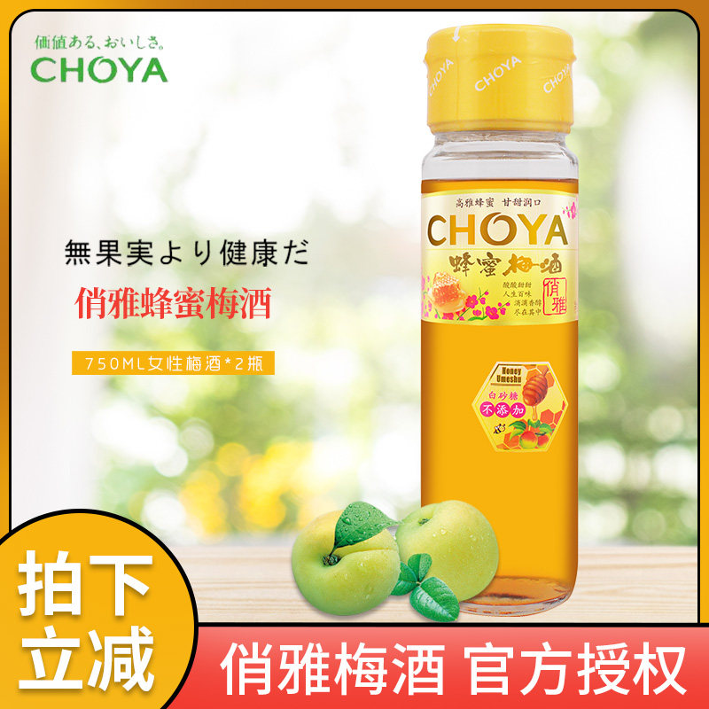 CHOYA俏雅蜂蜜梅酒：女生专属的甜蜜微醺，750ml瓶装，让你每一口都是幸福滋味！-梅酒-淘宝好物网