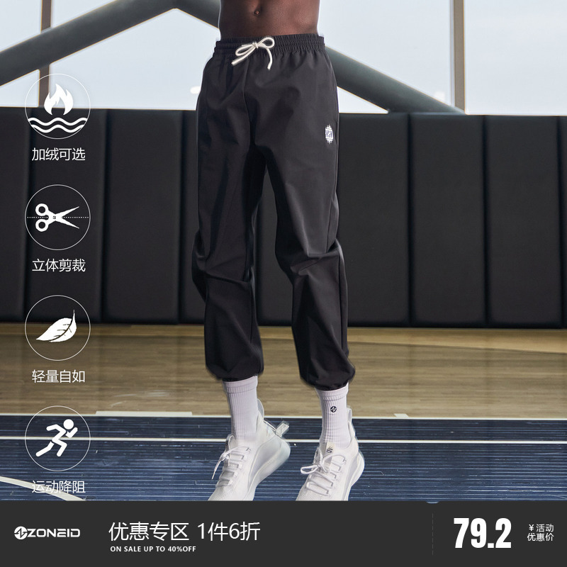 Zoneid Men's Sports Pants Spring and Summer Woven Basketball Training Slightly Elastic Loose Quick-Drying Jogger Sweatpants Basketball Pants