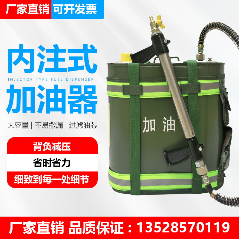 森林消防加油器背负式加油桶行军风机加油机器移动便携式加油枪