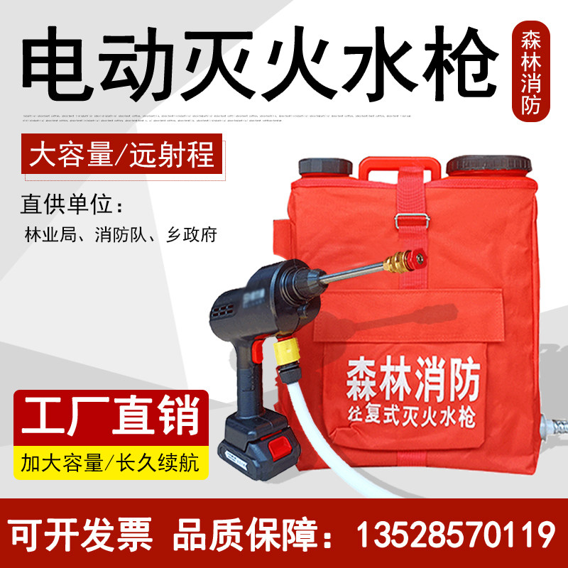 森林灭火水枪往复式不锈钢水枪扑火背囊加大容量水桶喷水消防工具
