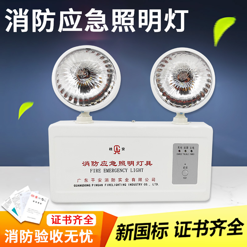 Guian brand fire emergency sign lamp Fire indicator light Fire emergency light Guian fire sign lamp