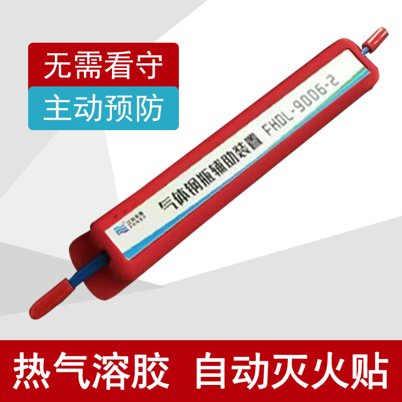 超大感温直径双倍灵敏度自动灭火贴汽车电气柜灭火模块