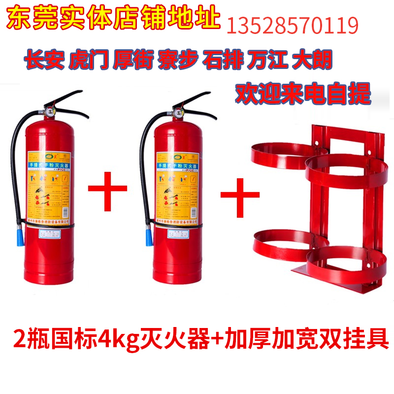 4KG dry powder fire extinguisher Factory portable 5kg vehicle fire extinguisher 2KG shop abc fire extinguisher Shop