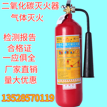 2kg 3kg Portable CO2 fire extinguisher MT2 dry ice gas Trolley CO2 fire extinguisher 24kg