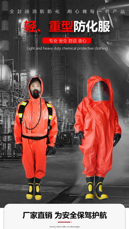 Quần áo bảo hộ chống cháy hóa chất nặng Meikang kèm theo hoàn toàn ánh sáng thứ cấp thiết bị bảo vệ chữa cháy một mảnh bảo vệ axit và kiềm quần áo phòng dịch