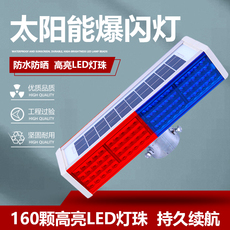 строб 太阳能警示爆闪灯双面路障灯led道路施工安全频闪信号灯强光充电