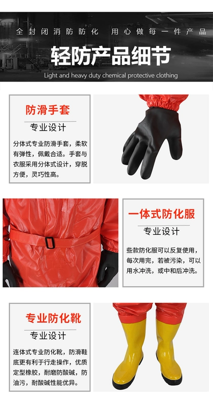 Quần áo bảo hộ chống cháy hóa chất nặng Meikang kèm theo hoàn toàn ánh sáng thứ cấp thiết bị bảo vệ chữa cháy một mảnh bảo vệ axit và kiềm quần áo phòng dịch