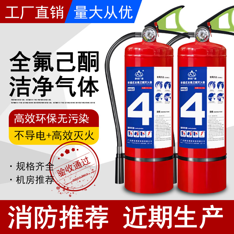 全氟己酮灭火器机房用悬挂式手提洁净气体七氟丙烷系统