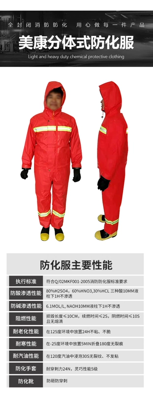 Quần áo bảo hộ chống cháy hóa chất nặng Meikang kèm theo hoàn toàn ánh sáng thứ cấp thiết bị bảo vệ chữa cháy một mảnh bảo vệ axit và kiềm quần áo phòng dịch