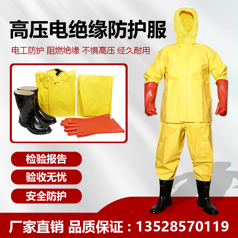 High Voltage Insulation Suit Electrics Protective Clothing Anti-Electric Suit Insulation Clothing KV Electrics Insulation Workwear-Taobao