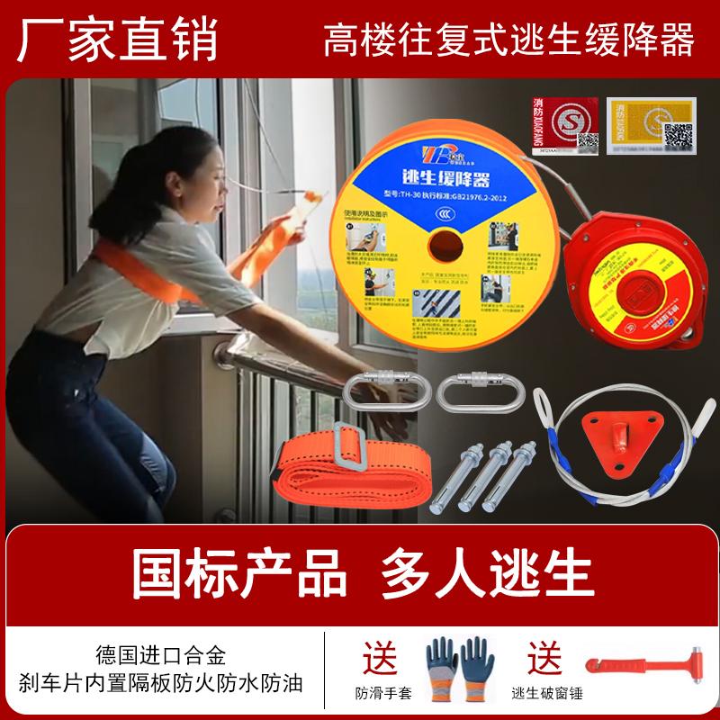 稳宝高楼逃生缓降器高层火灾家用装备速降绳安全绳消防救生绳