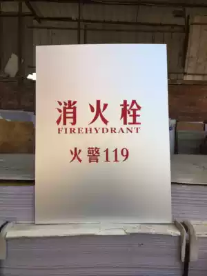 Fire hydrant box door panel Fire hydrant box panel Fire box panel Plexiglass panel Aluminum-plastic panel