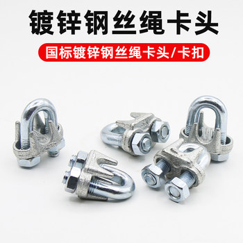 Wire rope lock buckle head santaisuda clamp