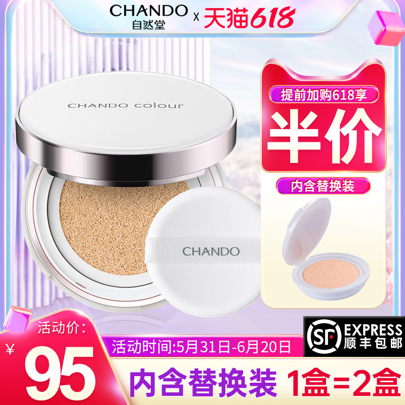 Natural Hall Air Cushion Bb Cream Cc Flawless Moisturizing Persistent Non-Makeup Powder Bottom Liquid Official Flagship Store Official Website