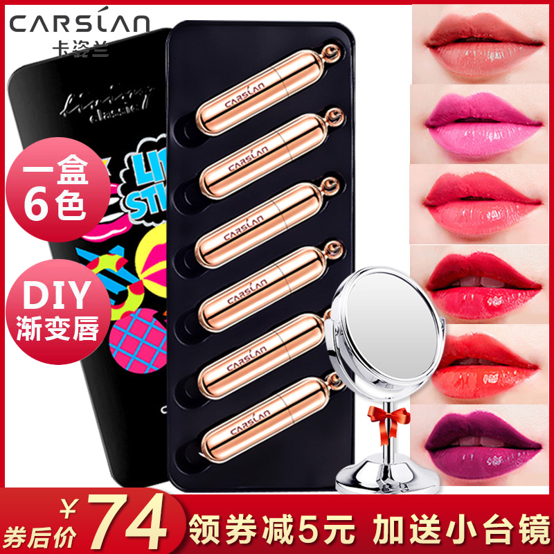 卡姿兰口红正品 持久保湿不脱色咬唇妆液体唇膏唇彩唇釉套装小样
