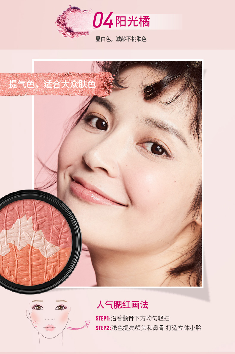 Mary makeup phấn má hồng 3 màu trang điểm màu cam tự nhiên không thấm nước, khả năng sửa chữa làm sáng da - Blush / Cochineal má hồng nars