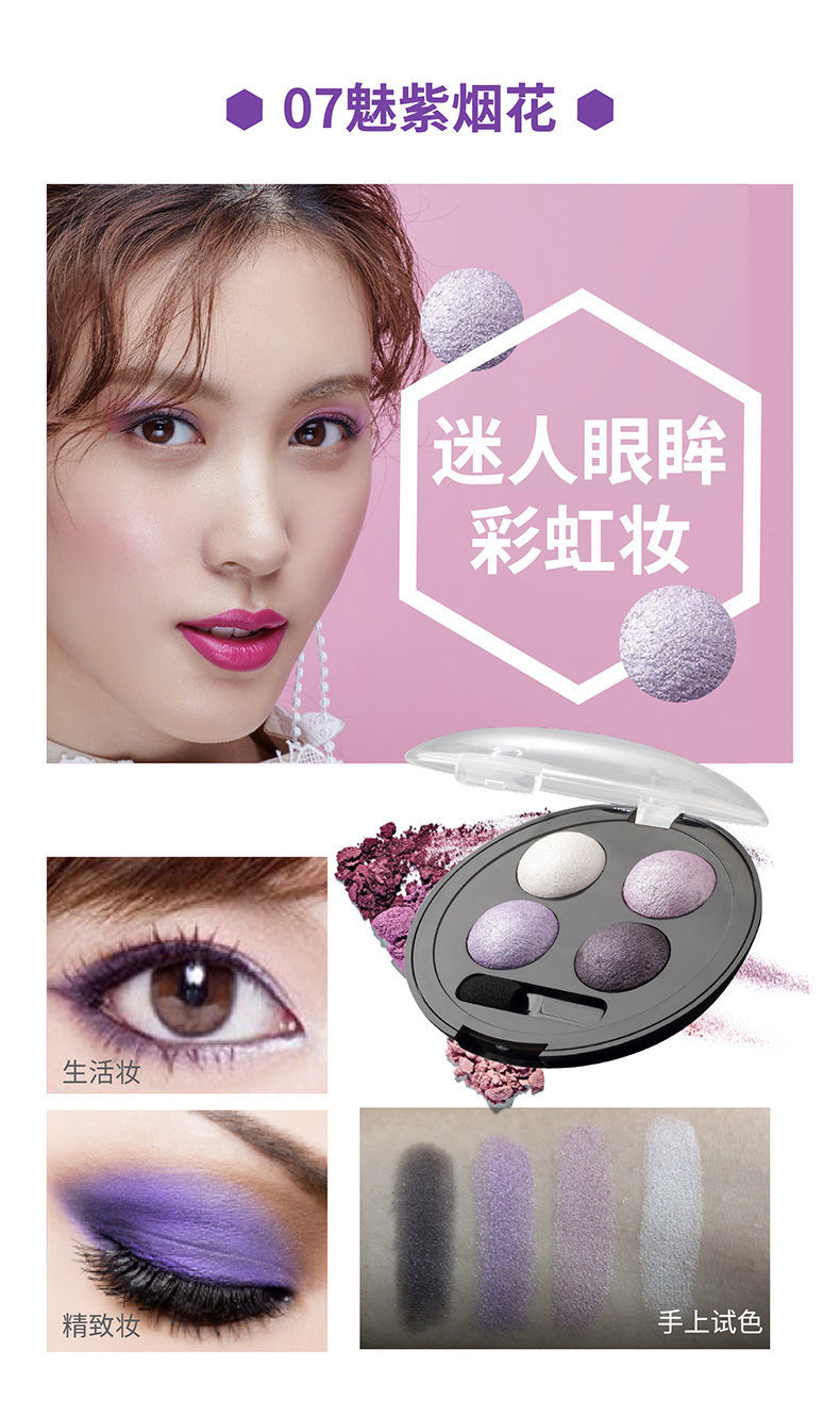 Mary bóng mắt tốt bốn màu đất đơn sắc ngọc trai mờ không thấm nước flash hồng hồng đích thực nữ cửa hàng khay phấn mắt - Bóng mắt bảng mắt colourpop 24 ô