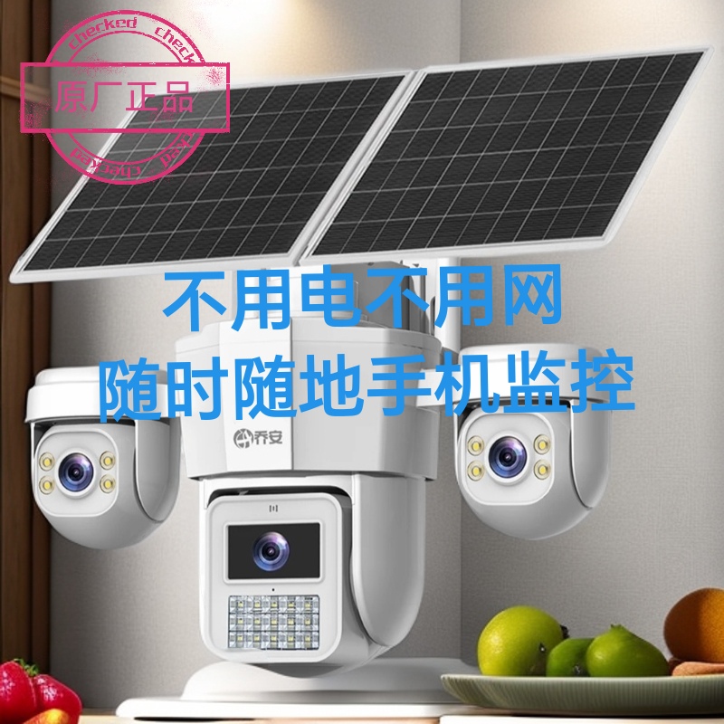 [Preferred Purchase] Qiaoan Solar Surveillance Camera Outdoor Waterproof Night Vision 4g Mobile Remote Monitoring