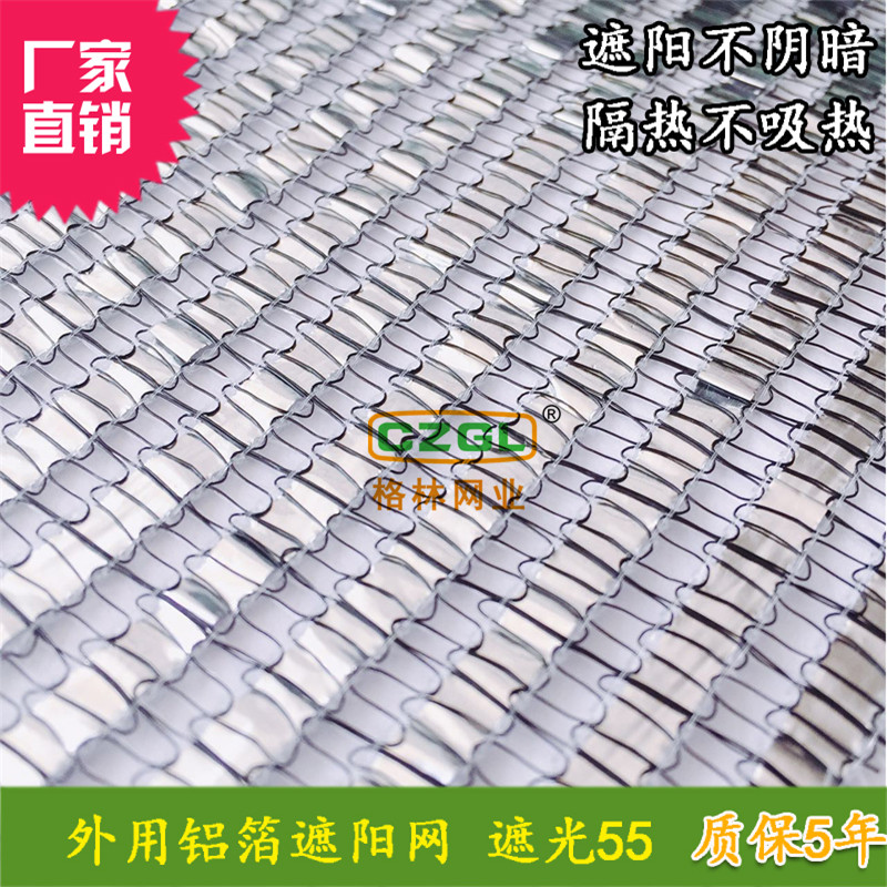 Hot Sale Green exterior aluminum foil shade net 55 heat insulation silver greenhouse home succulent shade net balcony patio