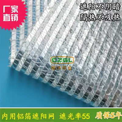 Hot sale green shade net new material silver aluminum foil 55 electric greenhouse balcony courtyard meaty flower gardening