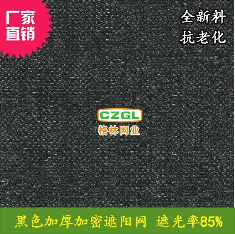 Hot Pin Green External Flat Wire Black Shade Net 85 Six-Pin Encrypted Canopy Heat Insulation Shade Net Balcony Patio