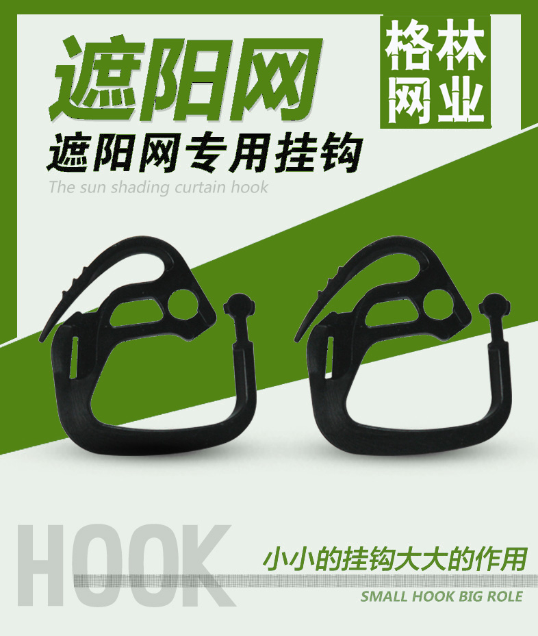 Hot sale Green sunshade net hook pull hook ring insulation net accessories ABS material gardening flowers agricultural