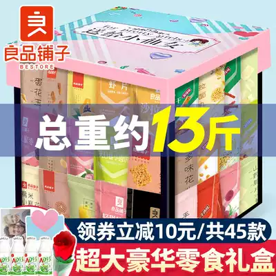 Good product shop snack gift bag to send girlfriend Mid-Autumn Festival gift box giant book all kinds of food office a whole box