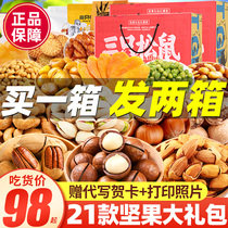 Three Squirrel Nut Snacks Gift Pack Childrens Gift Gift Maternity Snacks Daily Dry Fruit Mix a Whole Box