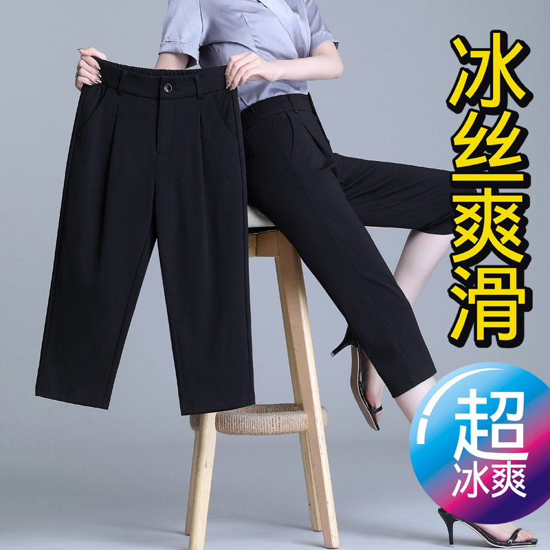 Women's Cropped Pants, Summer Thin Style, 2026 New Large Size Women's Pants, Slimming Harem Casual Mid-Length Pants, Suit-Style Ice Silk Pants