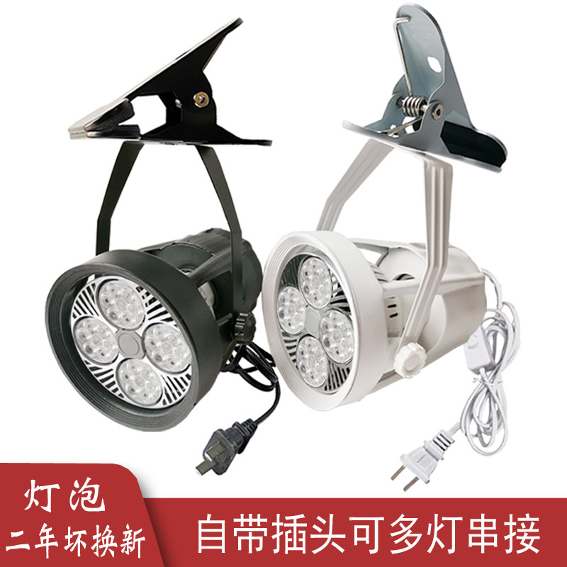 Led clips Spotlight Ultra Bright Wedding Photos Crystal Commercial Exhibition Lights Night Market Stall in series plug-in City Episode Lights-Taobao