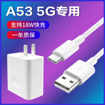 Applicable oppoA53 mobile phone fast charging charger plug charging wire tpc of original a53 flash-charging charger