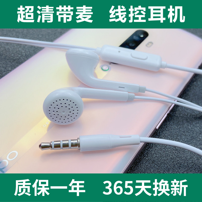 The Loco's original suit applies the vivo headphones x9x21x20x27y85 universal vivox23nex in-ear style