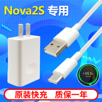 Applicable Huawei nova2s original plant charger 9V-2A original charging plug mobile phone Android flat port data line