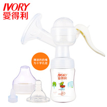 Love Tory manual breast pump suction Large Breast Milk PP Breast PP plucked breast milk Breast Milk UNILATERAL F77