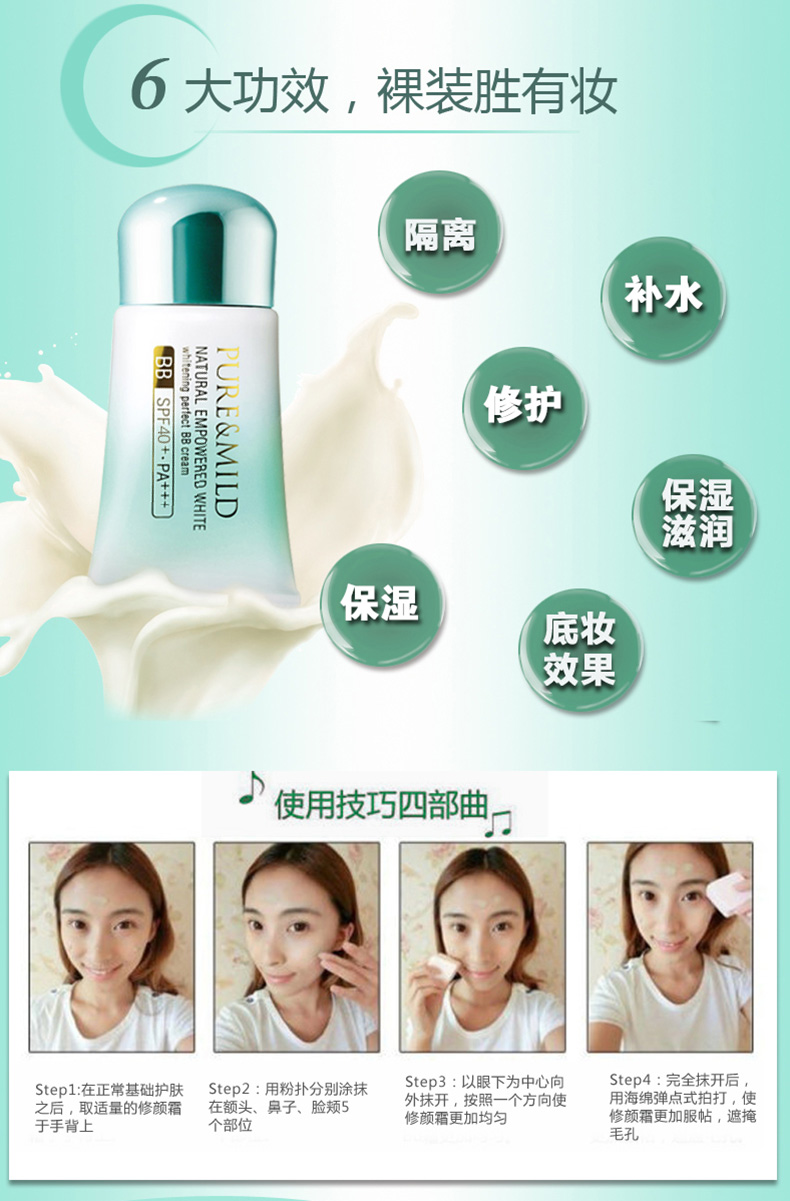 Bomei nhà máy sang trọng trắng 臻 臻 trắng đa tác dụng kem sửa chữa BB cream chính thức cửa hàng flagship xác thực làm trắng che khuyết điểm