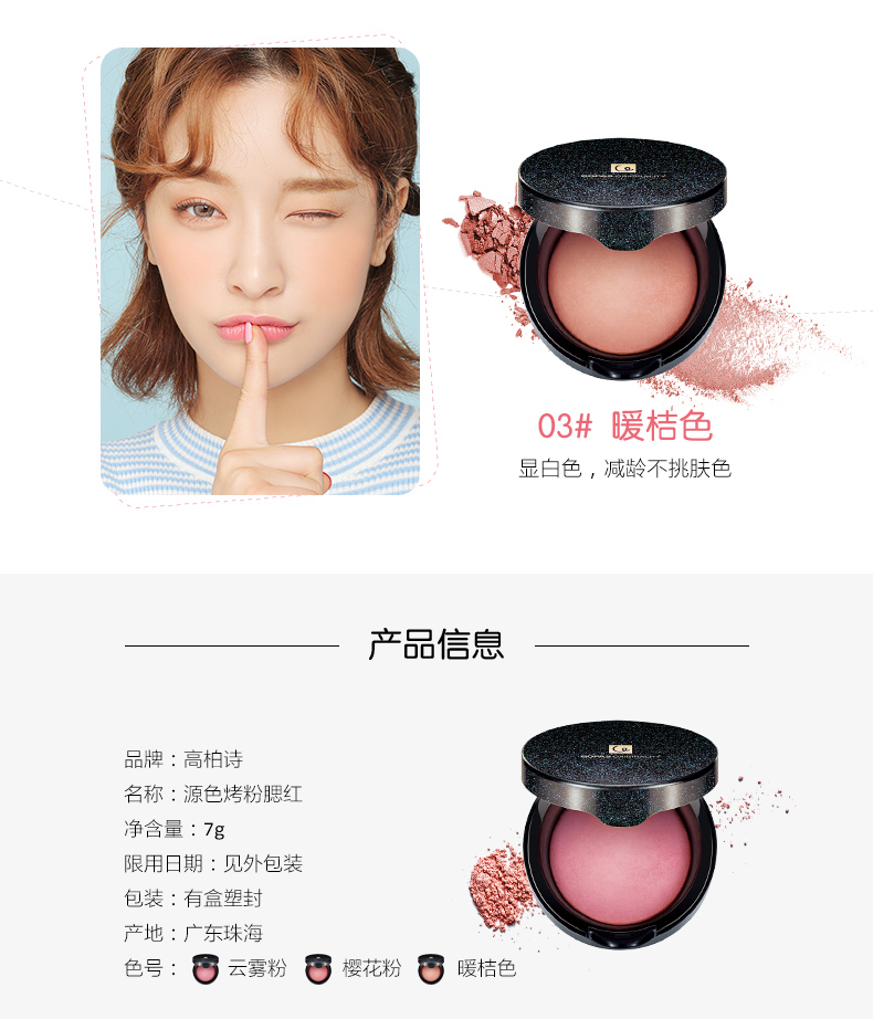Gopas Gao Bai Shi nguồn màu bột nở má hồng chính hãng trang điểm nude dưỡng ẩm làm sáng da sửa chữa năng lực hàng đầu trang web chính thức - Blush / Cochineal má hồng kem inglot