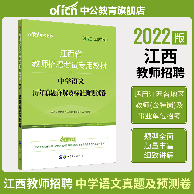 Chinese Province Education Jiangxi Province Teacher Examination 2022 Jiangxi Teacher Recruitment Teaching Teaching Teaching Teaching Teaching Teaching Teaching Materials Teaching Materials Teaching Materials Technical Kujiangxi Teaching Teaching Test Test Test Test Test Test Test Test Test Test Test Test Test Test Test in 2022