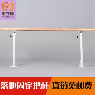 Dance room Handrail railing Floor fixed pole Bar pole Dance room pole dancing leg press pole Kindergarten