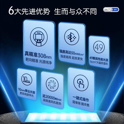 半岛 308 витилиго витилиго терапия прибор Home UVB UV Light Therape UVB лазерная псориак DI терапия свет