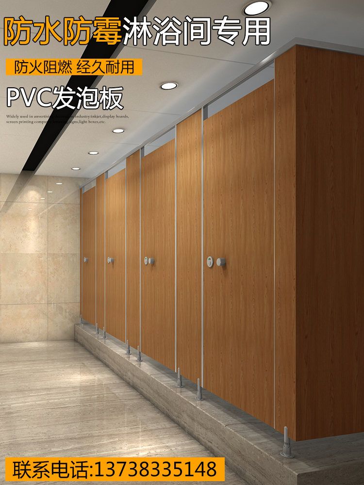 Custom public powder room partition Anti-fold special PVC waterproof board School toilet shower toilet partition door