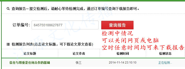 知网论文检测\/CNKI学术不端\/硕士博士本科论文