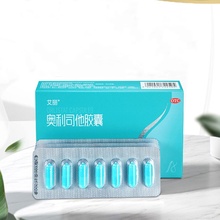 艾丽 奥利司他减脂排油胶囊 120mg*7粒装*3盒