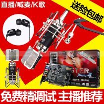 Innovative built-in 7 1 sound card ISK RM-7 condenser microphone yy anchor computer live K song recording set