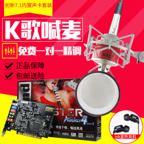Innovation 7 1 Built-in sound card Aixiu RC-3 capacitive microphone monitoring headset Network K song recording shouting microphone anchor