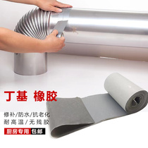 Boss kitchen range hood self-adhesive pipe seal butyl rubber sermon seal wrapping tape universal aluminum foil