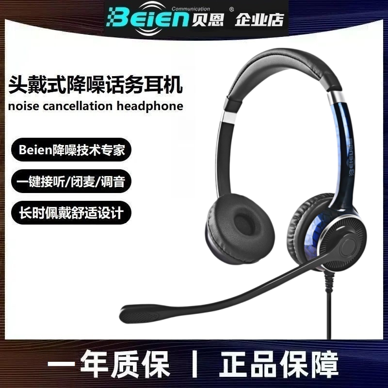 Bain Fc22 Wired Noise-Cancelling Headset for Call Centers, Telemarketing, Online Classes, Multi-Interface Telephone Headset