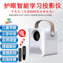 Childrens Intelligent Story Light Early Education Charging Instructional Projectors Home Ultra-Clear Portable Elementary School Students Learning Machine