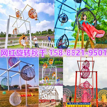 Large outdoor scenic spot Net red multi-person unpowered high-altitude rotating swing sling bridge cable net disk moon swing equipment